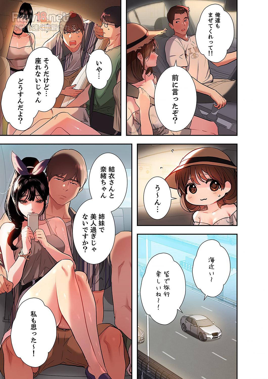 ド天然お姉さんと、ひとつ屋根の下 - Page 3